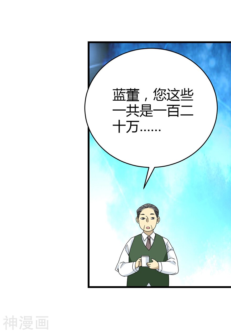 神藏韩漫全集-第35话 令人吃惊的绝技无删减无遮挡章节图片 